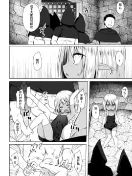 [零食汉化组][ノラネコノタマ (雪野みなと)] 涙の花の咲くところ 3_05