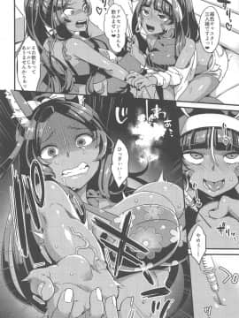 (C96) [うーらる (山梨ユウヤ)] 褐色キメセクオールナイト (FateGrand Order)_08