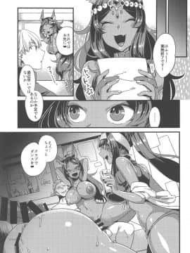 (C96) [うーらる (山梨ユウヤ)] 褐色キメセクオールナイト (FateGrand Order)_27