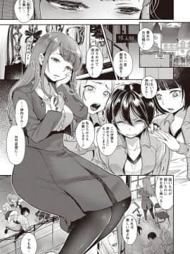 [七保志天十] ヤリすぎ少女の壊し方。_006