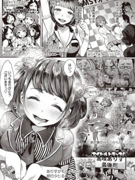 [七保志天十] ヤリすぎ少女の壊し方。_026