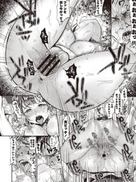 [七保志天十] ヤリすぎ少女の壊し方。_043