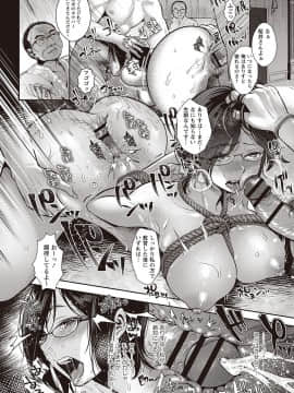 [七保志天十] ヤリすぎ少女の壊し方。_053