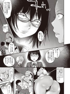 [七保志天十] ヤリすぎ少女の壊し方。_062