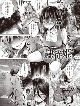 [七保志天十] ヤリすぎ少女の壊し方。_084