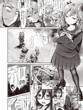 [七保志天十] ヤリすぎ少女の壊し方。_085