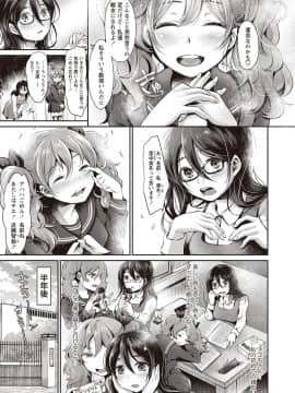 [七保志天十] ヤリすぎ少女の壊し方。_086