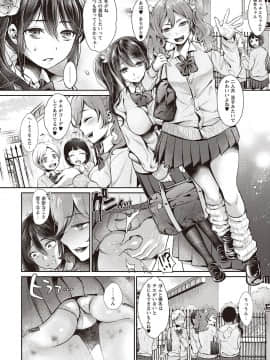 [七保志天十] ヤリすぎ少女の壊し方。_087