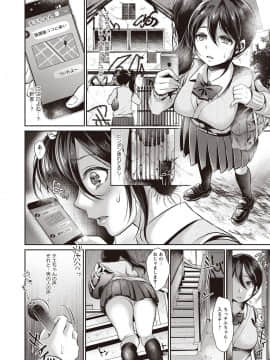 [七保志天十] ヤリすぎ少女の壊し方。_091