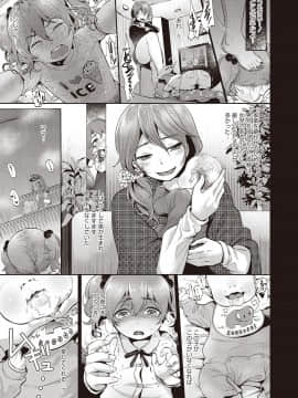 [七保志天十] ヤリすぎ少女の壊し方。_112