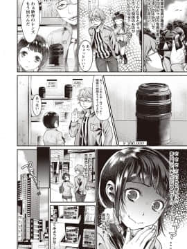 [七保志天十] ヤリすぎ少女の壊し方。_135