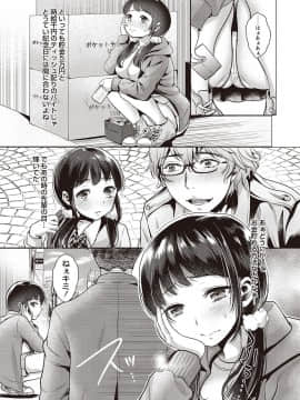 [七保志天十] ヤリすぎ少女の壊し方。_136