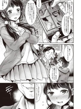 [七保志天十] ヤリすぎ少女の壊し方。_138
