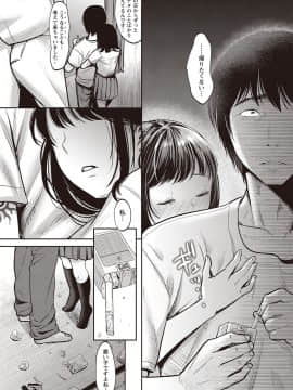 [七保志天十] ヤリすぎ少女の壊し方。_168