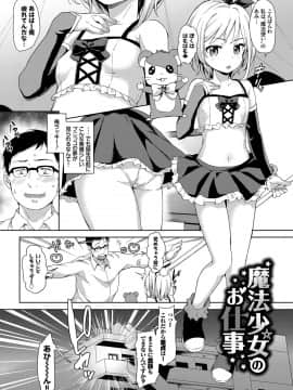 [橋広こう] ちゅぱちゅぱ♡_007