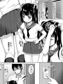 [橋広こう] ちゅぱちゅぱ♡_049