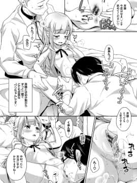 [橋広こう] ちゅぱちゅぱ♡_077
