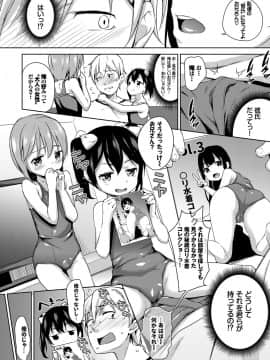 [橋広こう] ちゅぱちゅぱ♡_093