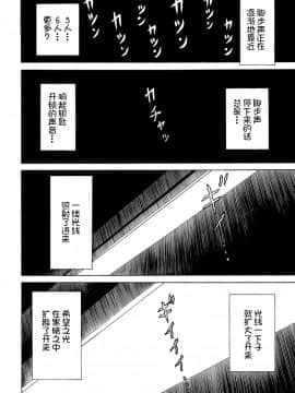 [不咕鸟汉化组][カワディMAX] はこのなかのミイ (COMIC XO 絶! Vol.36)_03