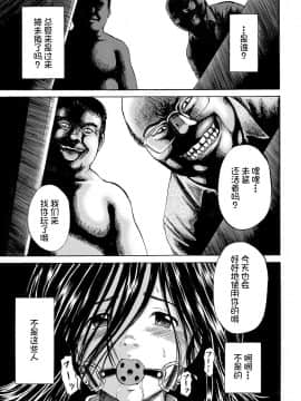 [不咕鸟汉化组][カワディMAX] はこのなかのミイ (COMIC XO 絶! Vol.36)_04