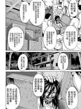 [不咕鸟汉化组][カワディMAX] はこのなかのミイ (COMIC XO 絶! Vol.36)_07