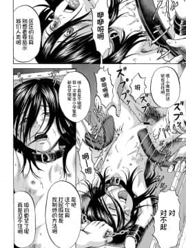 [不咕鸟汉化组][カワディMAX] はこのなかのミイ (COMIC XO 絶! Vol.36)_15