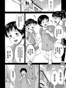 [不咕鸟汉化组][カワディMAX] はこのなかのミイ (COMIC XO 絶! Vol.36)_19