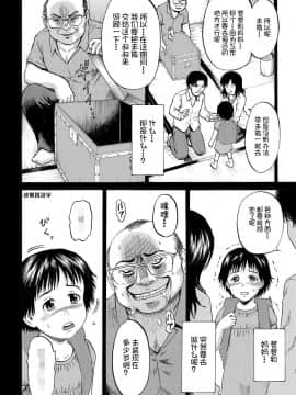 [不咕鸟汉化组][カワディMAX] はこのなかのミイ (COMIC XO 絶! Vol.36)_27