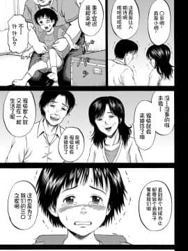 [不咕鸟汉化组][カワディMAX] はこのなかのミイ (COMIC XO 絶! Vol.36)_28