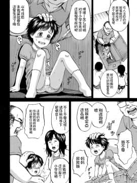 [不咕鸟汉化组][カワディMAX] はこのなかのミイ (COMIC XO 絶! Vol.36)_42