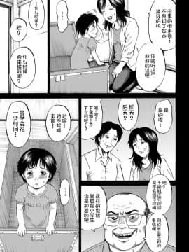 [不咕鸟汉化组][カワディMAX] はこのなかのミイ (COMIC XO 絶! Vol.36)_43