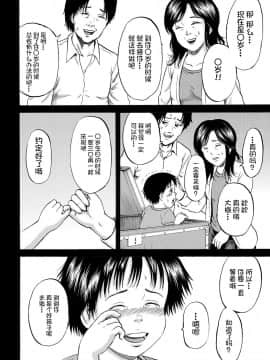 [不咕鸟汉化组][カワディMAX] はこのなかのミイ (COMIC XO 絶! Vol.36)_44