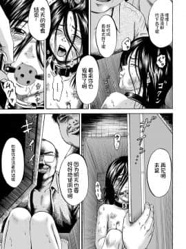 [不咕鸟汉化组][カワディMAX] はこのなかのミイ (COMIC XO 絶! Vol.36)_47