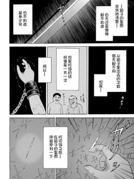 [不咕鸟汉化组][カワディMAX] はこのなかのミイ (COMIC XO 絶! Vol.36)_48