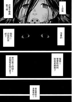 [不咕鸟汉化组][カワディMAX] はこのなかのミイ (COMIC XO 絶! Vol.36)_51