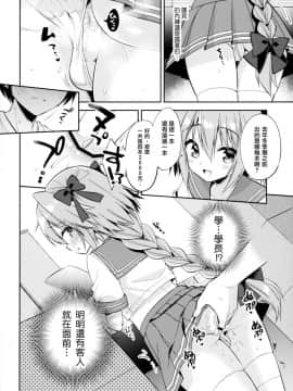 [瑞树汉化组](C96) [アールカフィ (あいち志保)] アストルフォコスの後輩♂売り子と会場でセックスした話 (FateGrand Order)_14