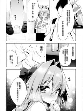 [瑞树汉化组](C96) [アールカフィ (あいち志保)] アストルフォコスの後輩♂売り子と会場でセックスした話 (FateGrand Order)_16