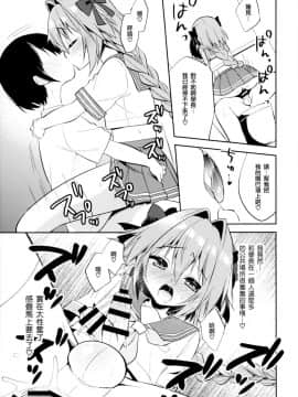 [瑞树汉化组](C96) [アールカフィ (あいち志保)] アストルフォコスの後輩♂売り子と会場でセックスした話 (FateGrand Order)_19