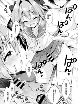 [瑞树汉化组](C96) [アールカフィ (あいち志保)] アストルフォコスの後輩♂売り子と会場でセックスした話 (FateGrand Order)_21