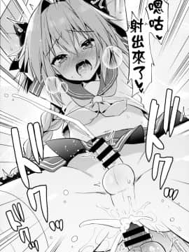 [瑞树汉化组](C96) [アールカフィ (あいち志保)] アストルフォコスの後輩♂売り子と会場でセックスした話 (FateGrand Order)_22