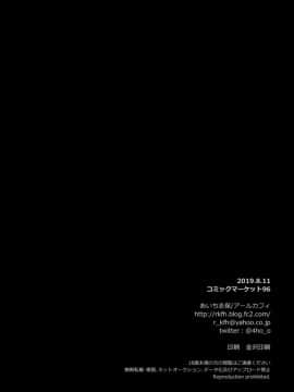 [瑞树汉化组](C96) [アールカフィ (あいち志保)] アストルフォコスの後輩♂売り子と会場でセックスした話 (FateGrand Order)_26