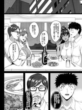 [焼酎MAC (ほずみけんじ)] 調教受精済み母娘寝取られ記録_NTRQij_040