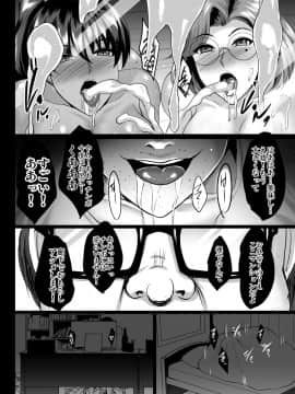 [焼酎MAC (ほずみけんじ)] 調教受精済み母娘寝取られ記録_NTRQij_068