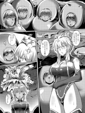 [映月ナイン (さなみのすけ)] FGO BUZAMAニッチ本 (FateGrand Order) [DL版]_008