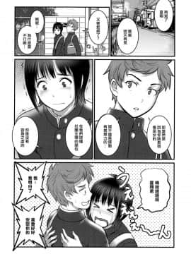 [彩画堂 (SAIGADO)] つばさくんとかけるくん_008