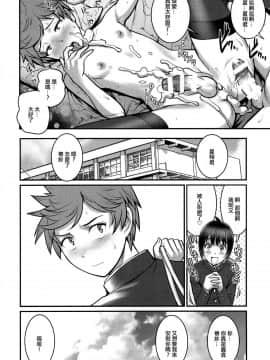 [彩画堂 (SAIGADO)] つばさくんとかけるくん_028