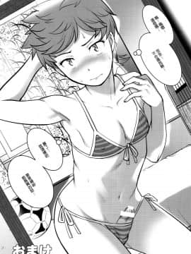 [彩画堂 (SAIGADO)] つばさくんとかけるくん_029