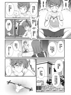 [彩画堂 (SAIGADO)] つばさくんとかけるくん　おかわり_008