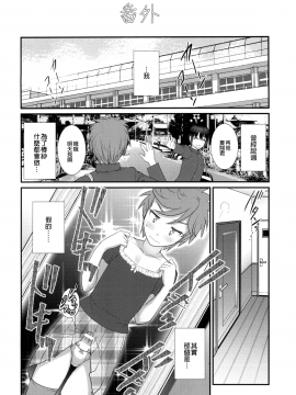 [彩画堂 (SAIGADO)] つばさくんとかけるくん　おかわり_024