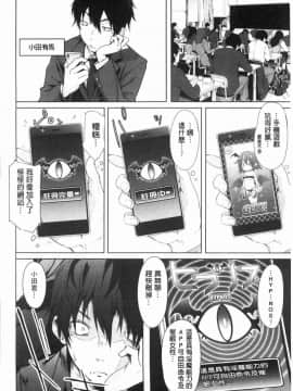 [風的工房][溝口ぜらちん] サキュバスアプリ〈学園催眠〉 魅惑女淫魔‧APP_008